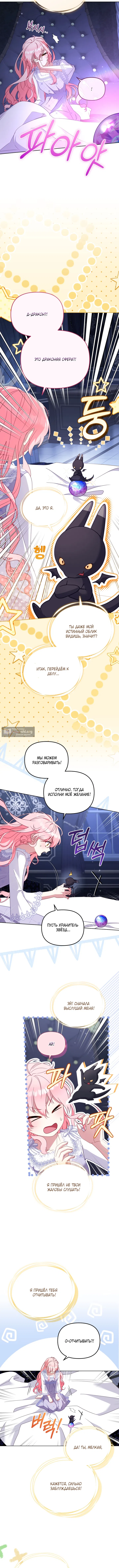 Страница 9 главы 123 манги Меня воспитали злодеи / I'm Being Raised by Villains