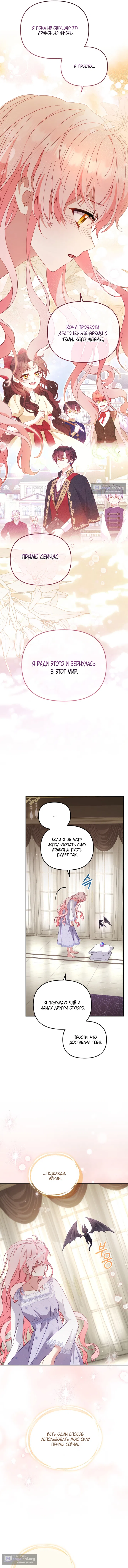 Страница 14 главы 123 манги Меня воспитали злодеи / I'm Being Raised by Villains