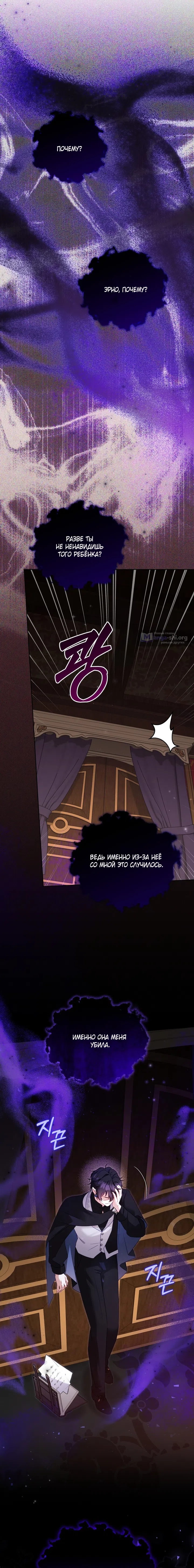 Страница 17 главы 123 манги Меня воспитали злодеи / I'm Being Raised by Villains
