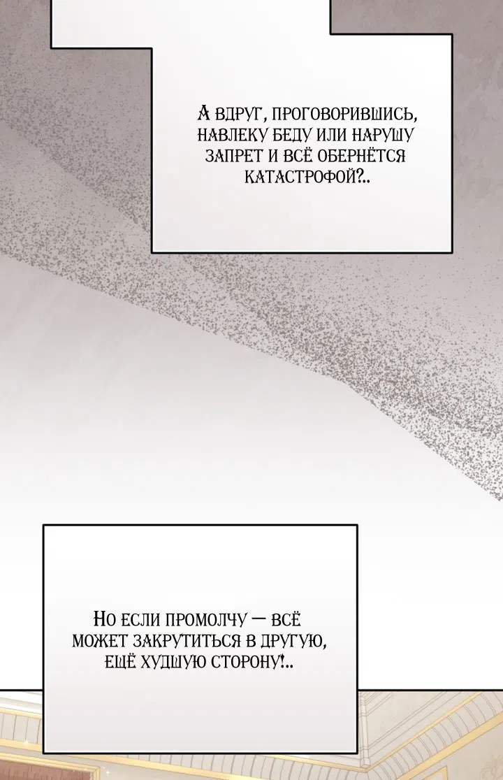 Страница 16 главы 120 манги Меня воспитали злодеи / I'm Being Raised by Villains