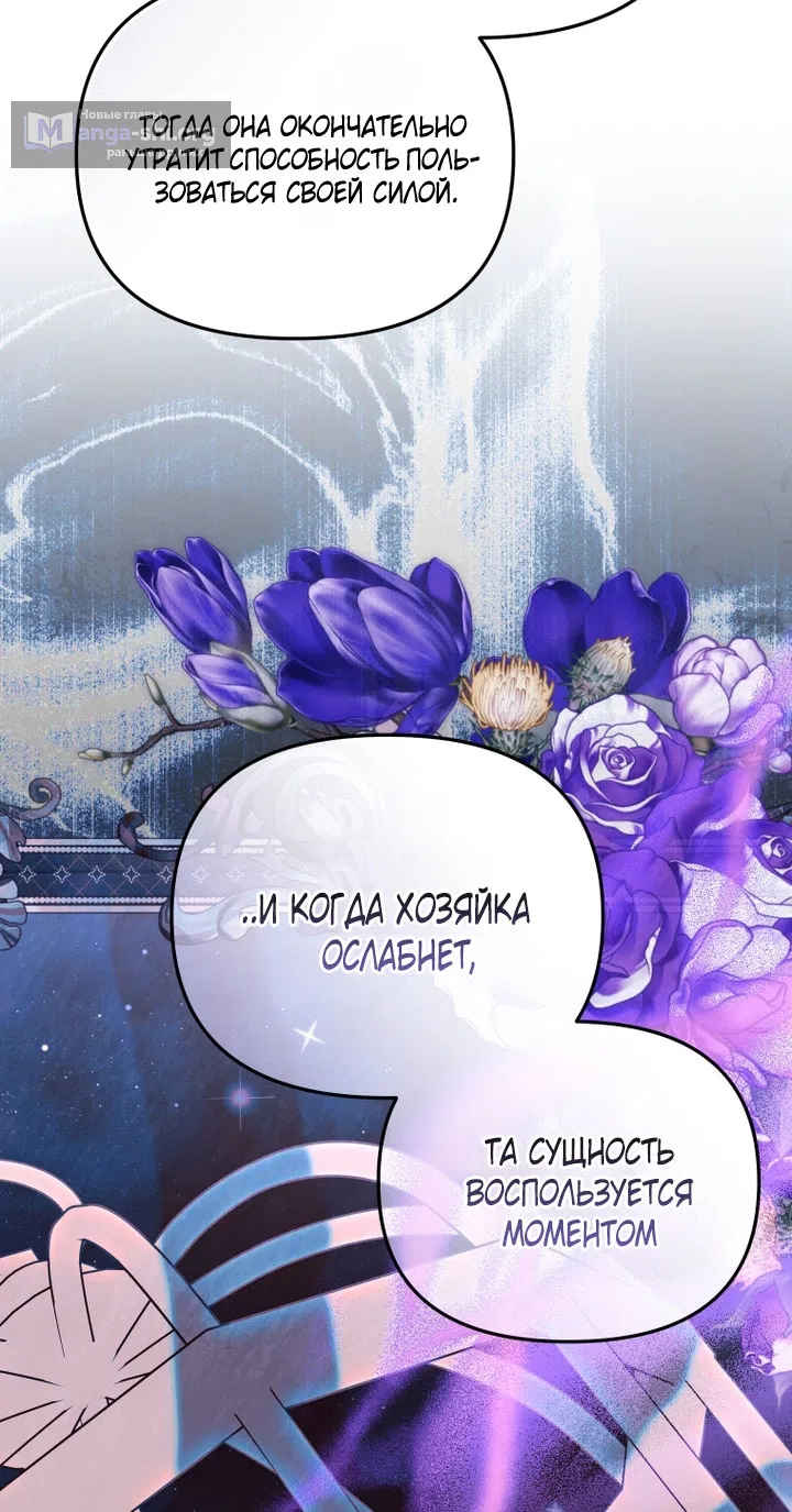 Страница 34 главы 120 манги Меня воспитали злодеи / I'm Being Raised by Villains