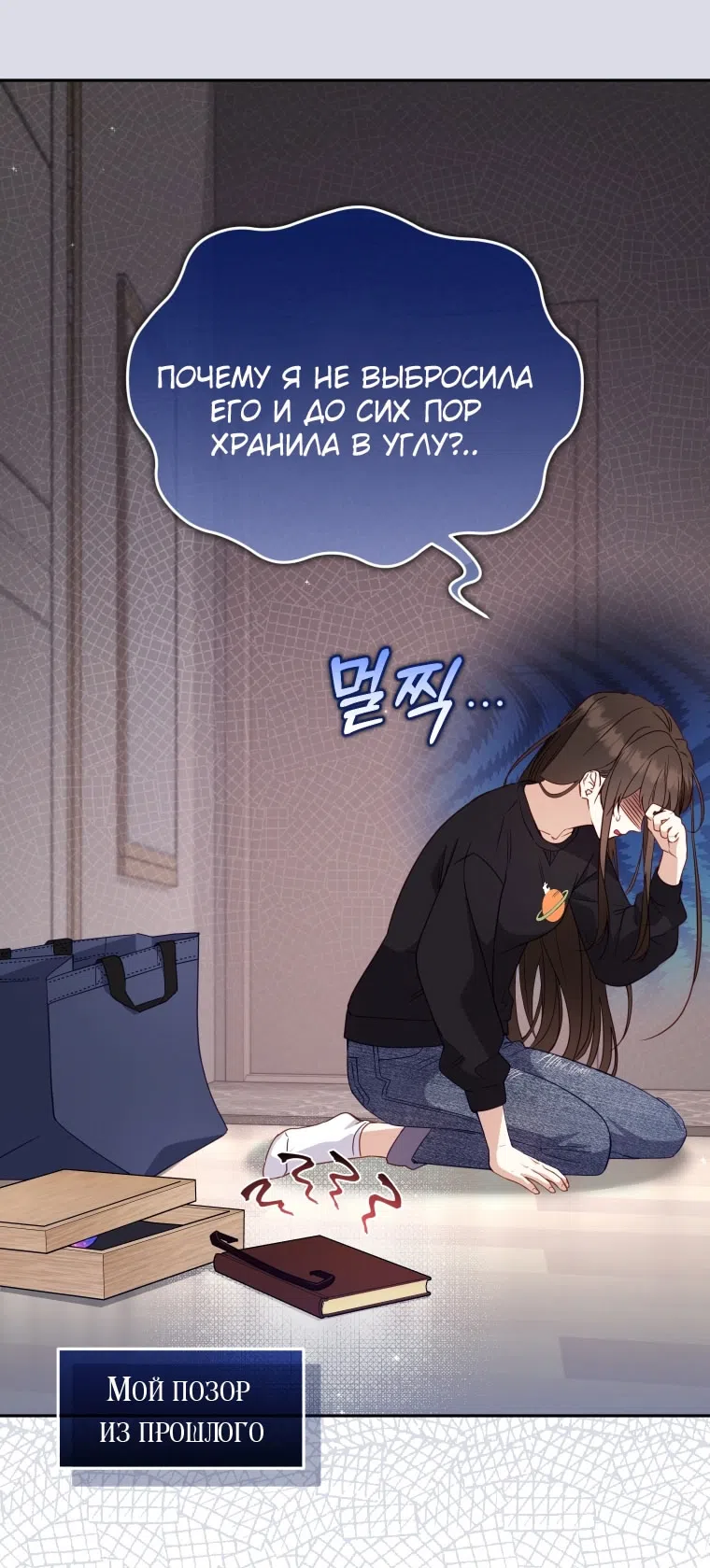 Страница 6 главы 112 манги Меня воспитали злодеи / I'm Being Raised by Villains
