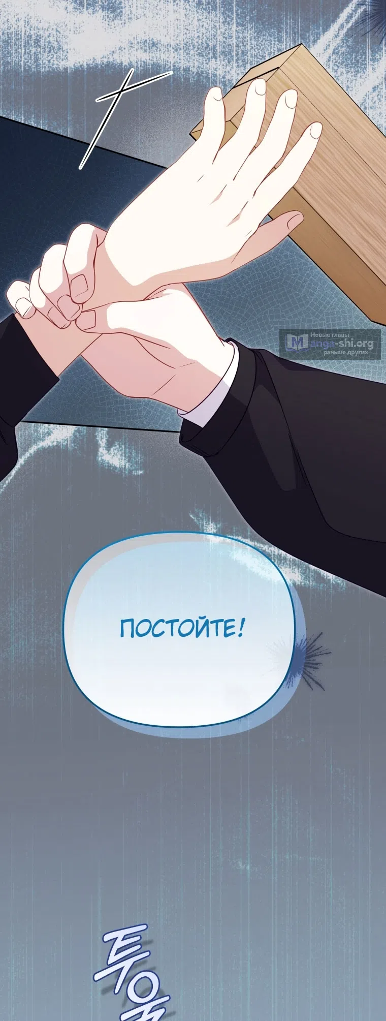 Страница 36 главы 112 манги Меня воспитали злодеи / I'm Being Raised by Villains