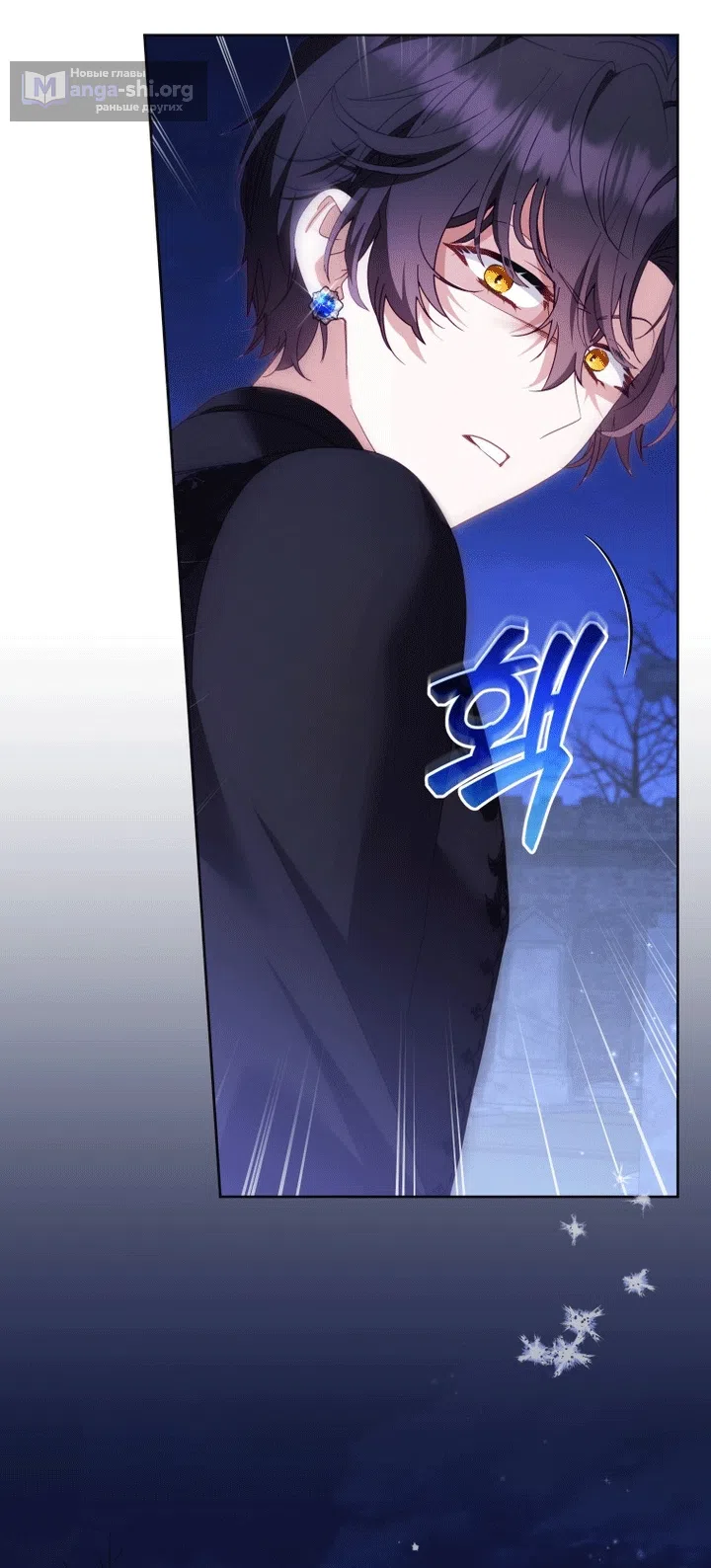 Страница 5 главы 130 манги Меня воспитали злодеи / I'm Being Raised by Villains