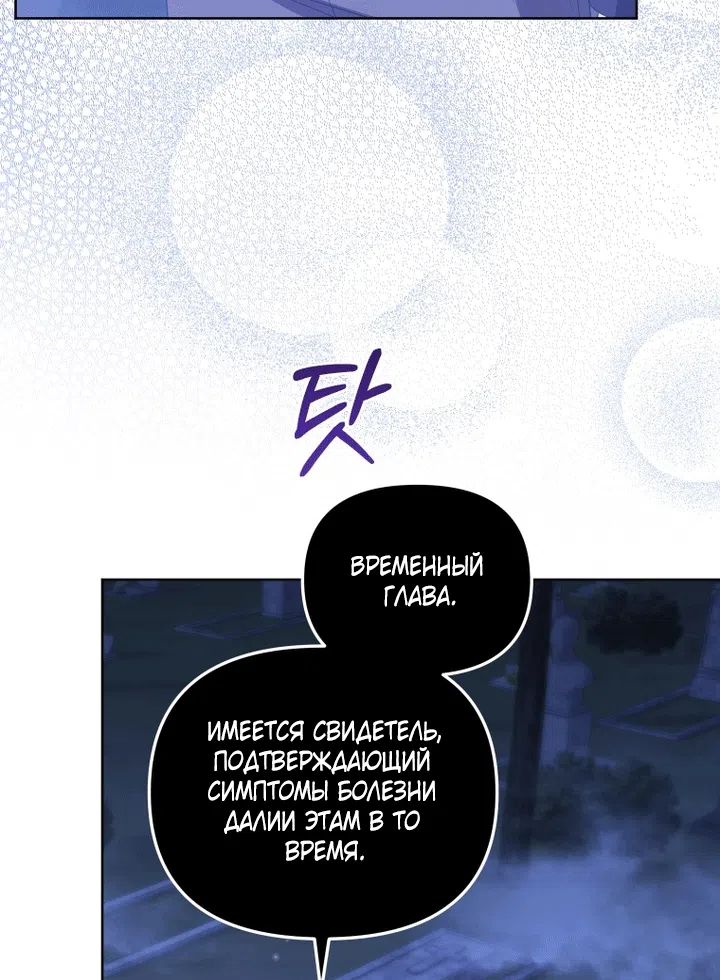 Страница 8 главы 130 манги Меня воспитали злодеи / I'm Being Raised by Villains