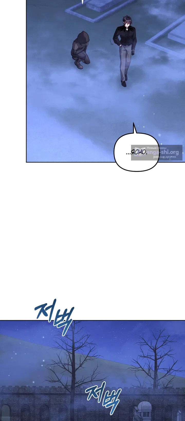 Страница 9 главы 130 манги Меня воспитали злодеи / I'm Being Raised by Villains