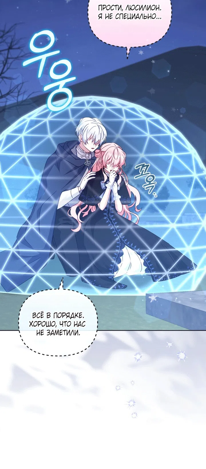 Страница 11 главы 130 манги Меня воспитали злодеи / I'm Being Raised by Villains