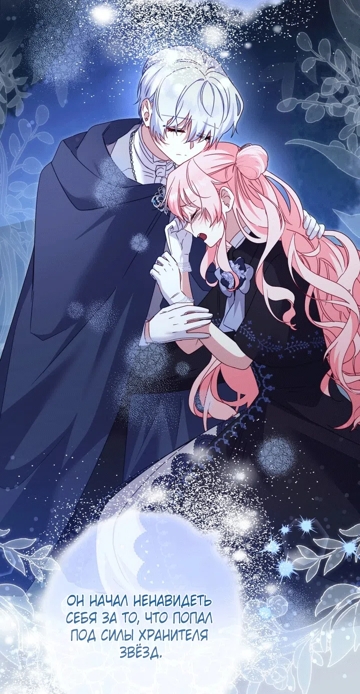 Страница 15 главы 130 манги Меня воспитали злодеи / I'm Being Raised by Villains