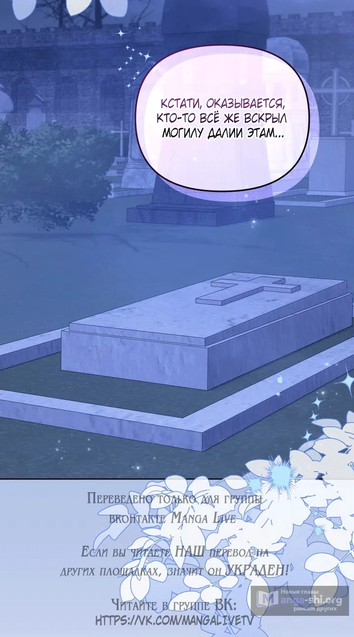 Страница 17 главы 130 манги Меня воспитали злодеи / I'm Being Raised by Villains