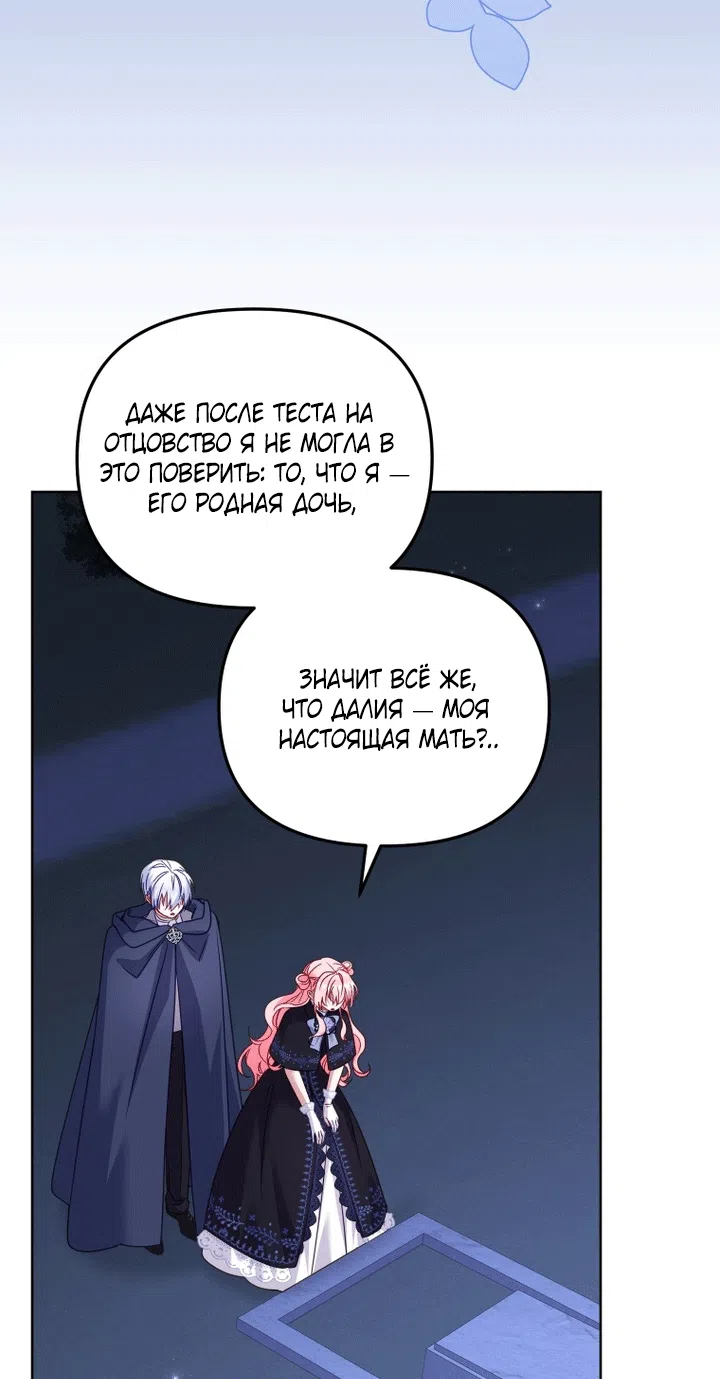 Страница 18 главы 130 манги Меня воспитали злодеи / I'm Being Raised by Villains