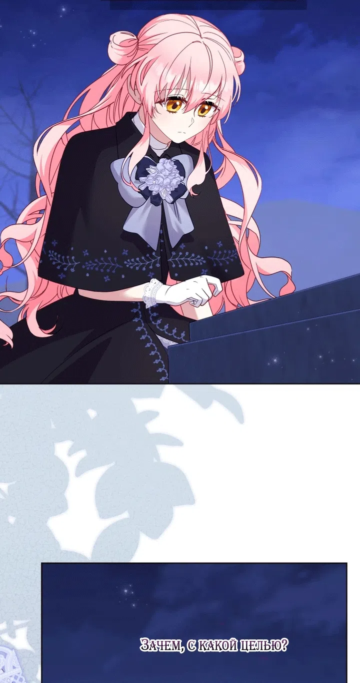 Страница 20 главы 130 манги Меня воспитали злодеи / I'm Being Raised by Villains