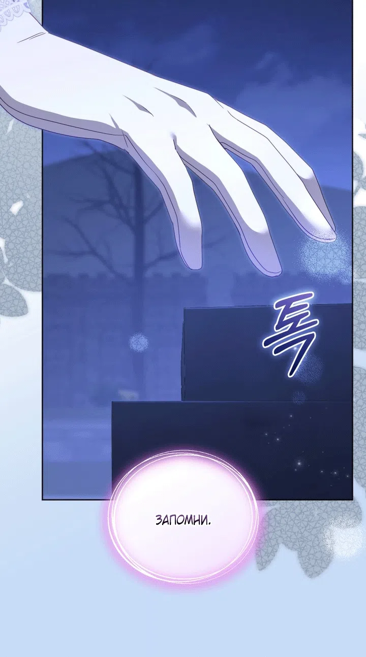 Страница 21 главы 130 манги Меня воспитали злодеи / I'm Being Raised by Villains
