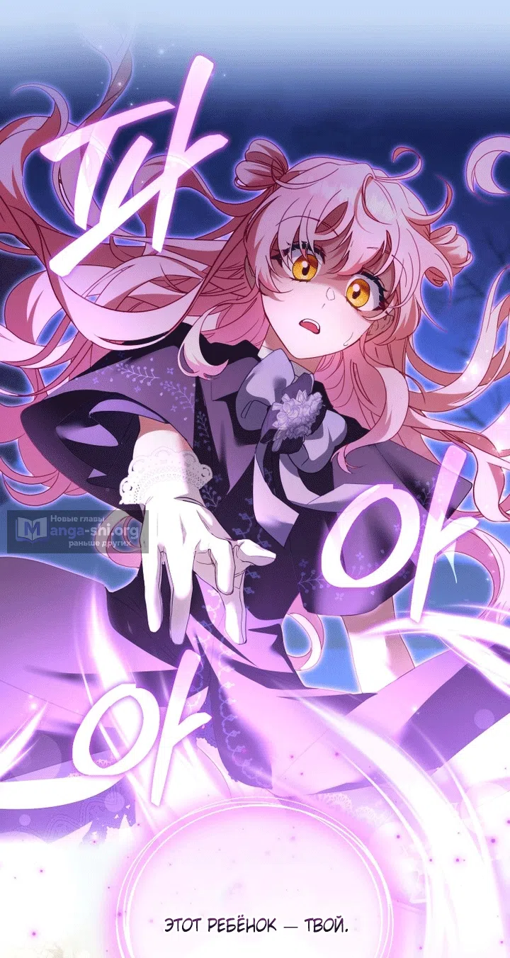 Страница 22 главы 130 манги Меня воспитали злодеи / I'm Being Raised by Villains