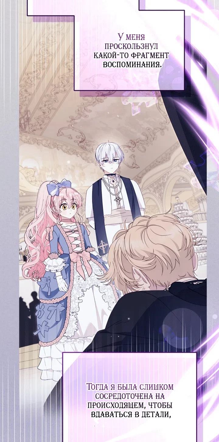 Страница 24 главы 130 манги Меня воспитали злодеи / I'm Being Raised by Villains