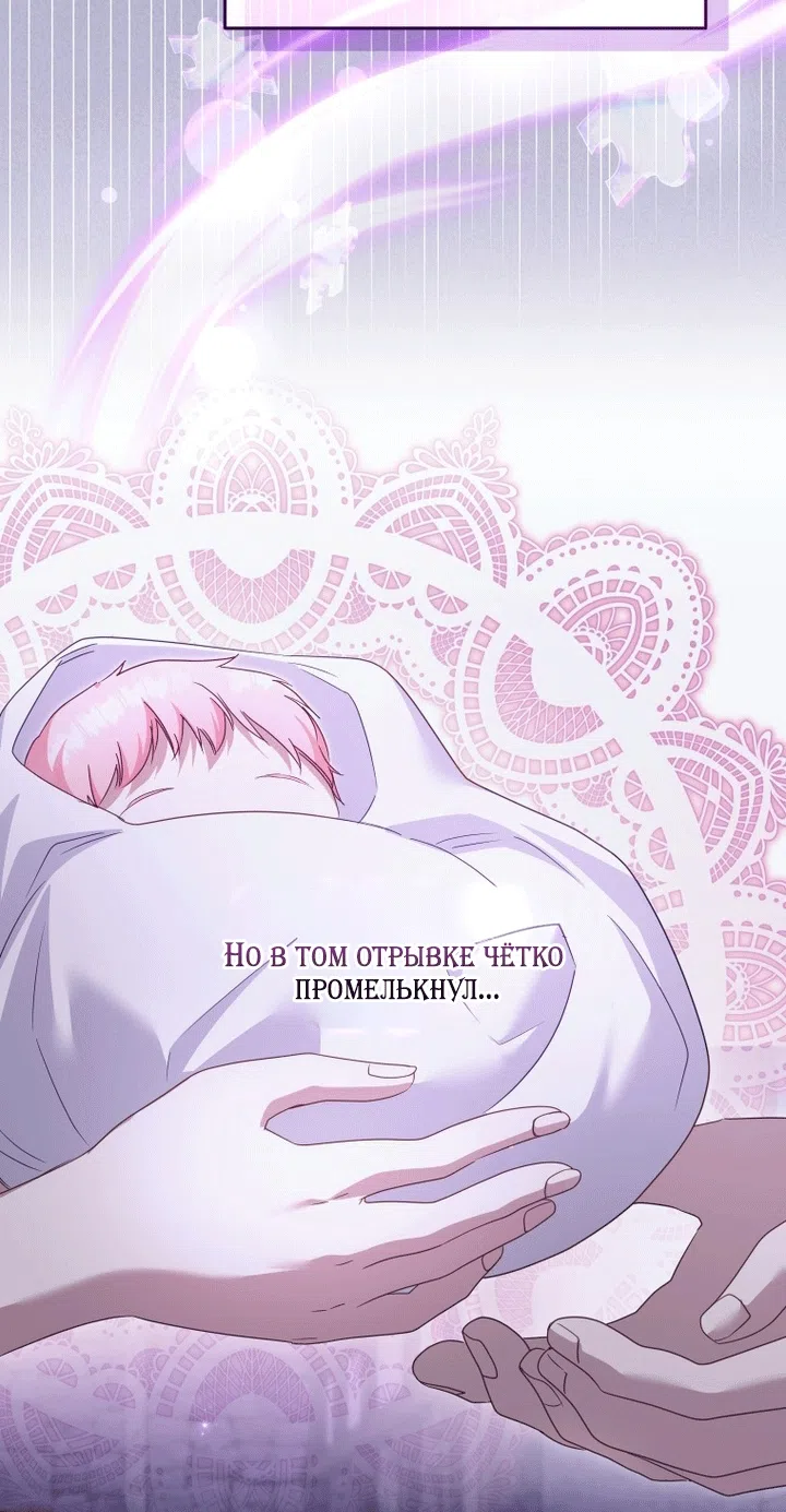 Страница 25 главы 130 манги Меня воспитали злодеи / I'm Being Raised by Villains