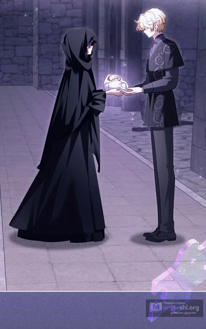 Страница 26 главы 130 манги Меня воспитали злодеи / I'm Being Raised by Villains