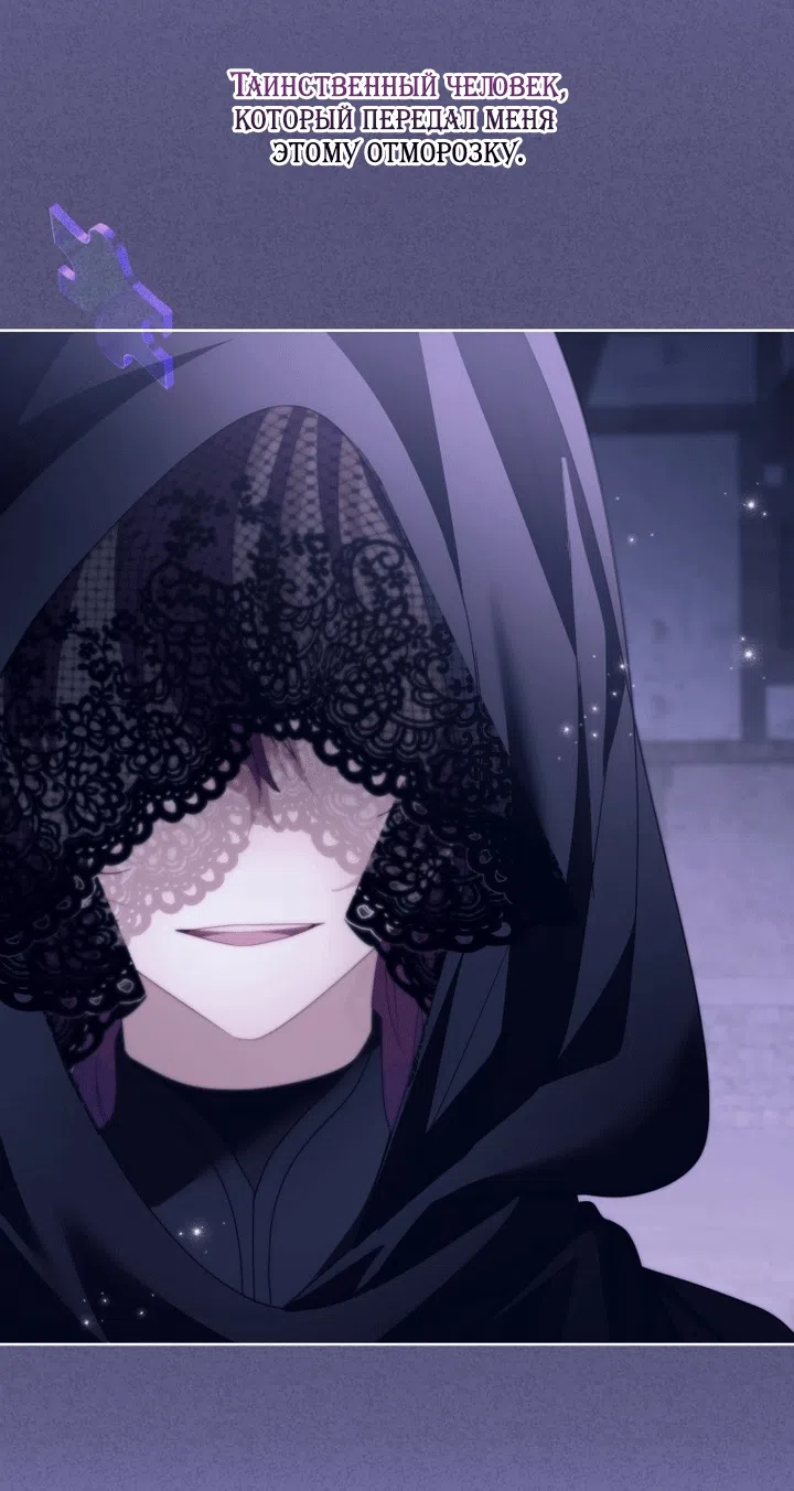 Страница 27 главы 130 манги Меня воспитали злодеи / I'm Being Raised by Villains