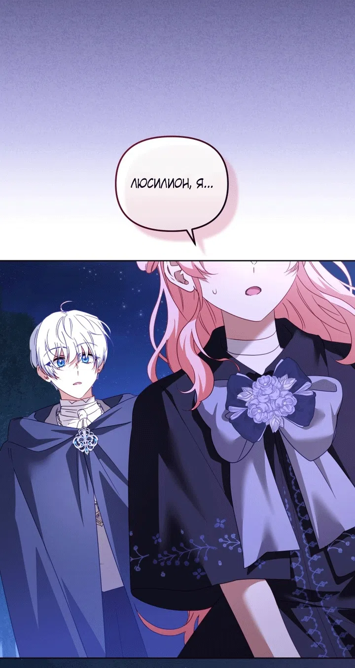 Страница 28 главы 130 манги Меня воспитали злодеи / I'm Being Raised by Villains