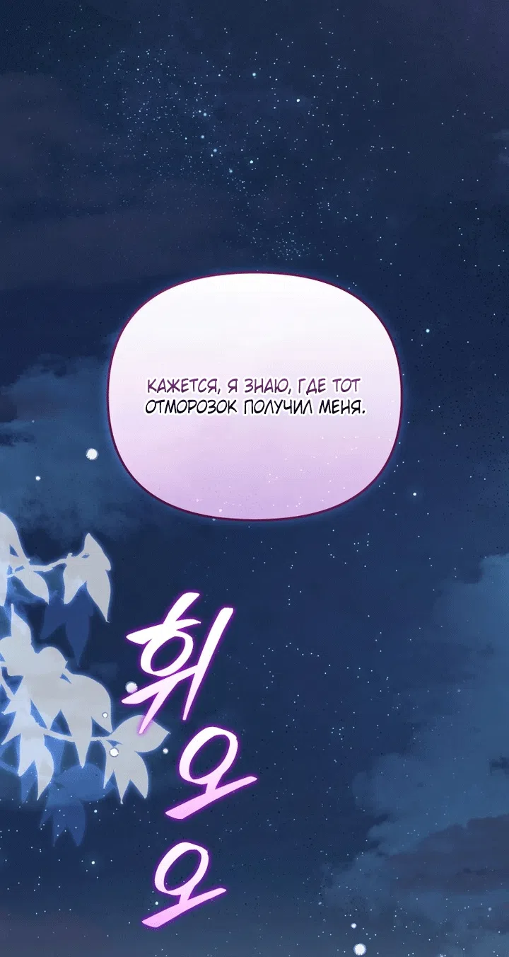 Страница 29 главы 130 манги Меня воспитали злодеи / I'm Being Raised by Villains