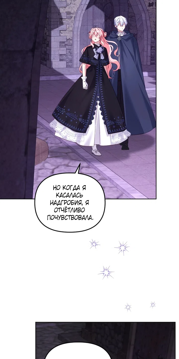 Страница 33 главы 130 манги Меня воспитали злодеи / I'm Being Raised by Villains