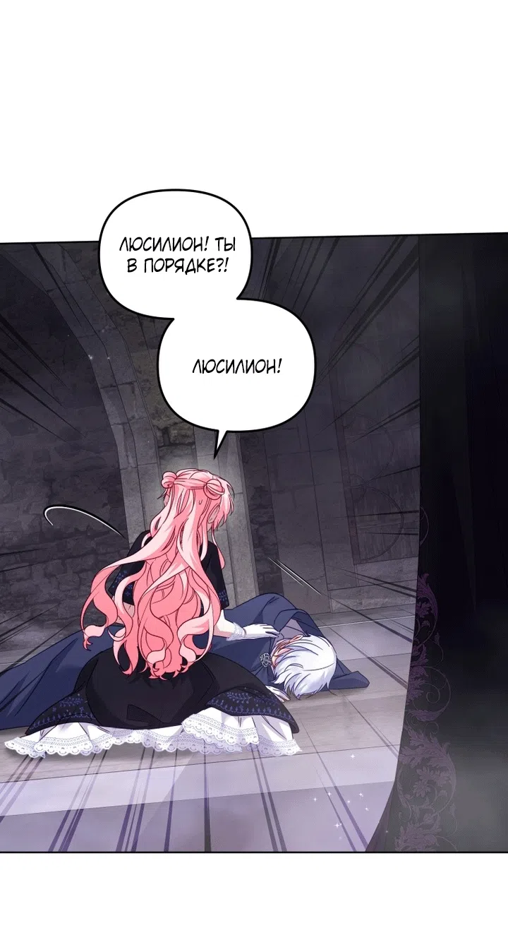 Страница 39 главы 130 манги Меня воспитали злодеи / I'm Being Raised by Villains