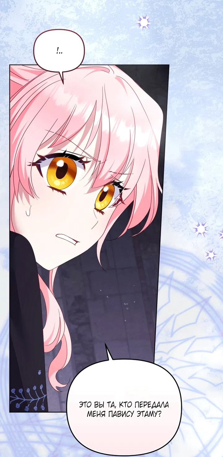 Страница 41 главы 130 манги Меня воспитали злодеи / I'm Being Raised by Villains