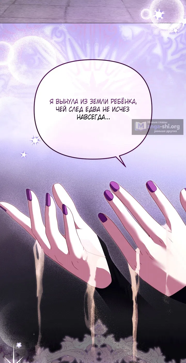 Страница 44 главы 130 манги Меня воспитали злодеи / I'm Being Raised by Villains