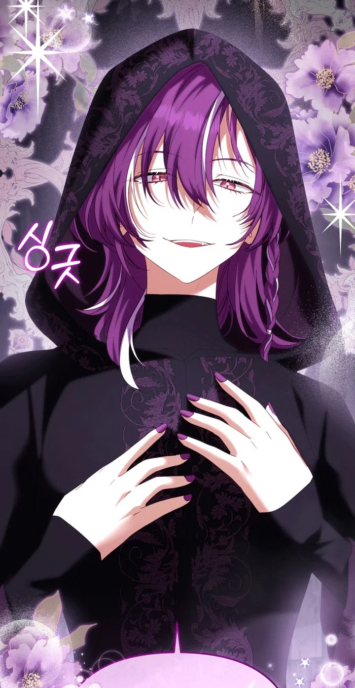 Страница 45 главы 130 манги Меня воспитали злодеи / I'm Being Raised by Villains