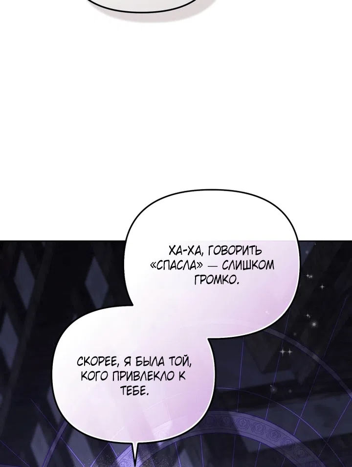 Страница 47 главы 130 манги Меня воспитали злодеи / I'm Being Raised by Villains