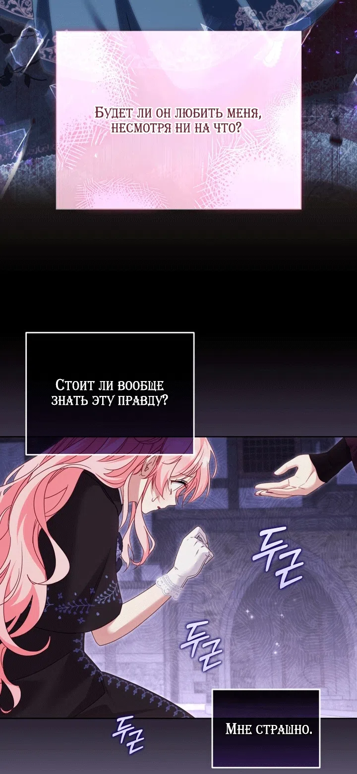 Страница 53 главы 130 манги Меня воспитали злодеи / I'm Being Raised by Villains