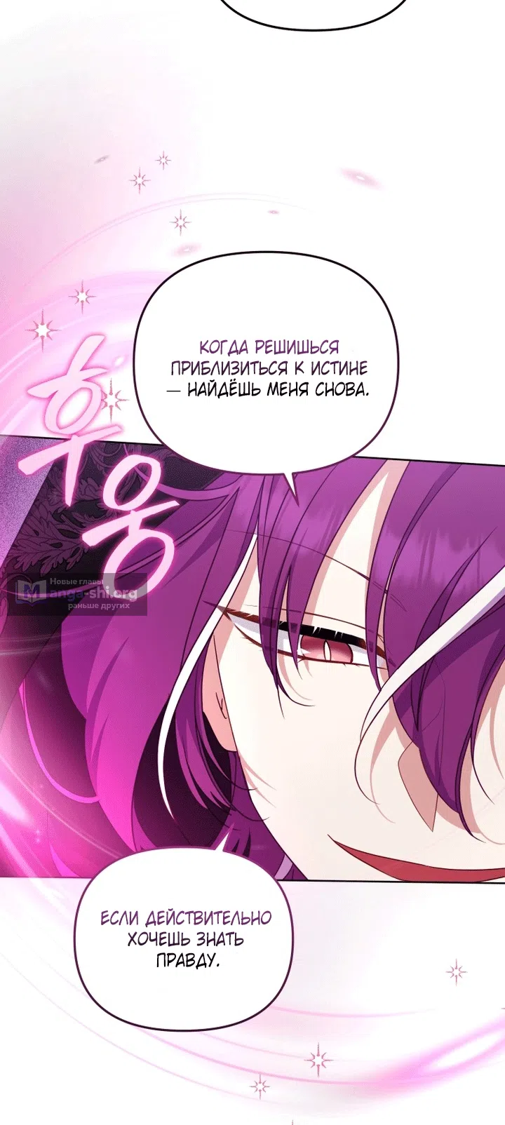 Страница 56 главы 130 манги Меня воспитали злодеи / I'm Being Raised by Villains