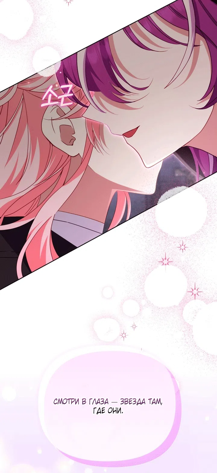 Страница 59 главы 130 манги Меня воспитали злодеи / I'm Being Raised by Villains