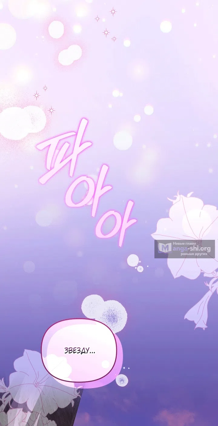 Страница 60 главы 130 манги Меня воспитали злодеи / I'm Being Raised by Villains