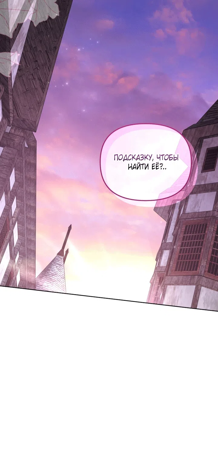 Страница 61 главы 130 манги Меня воспитали злодеи / I'm Being Raised by Villains