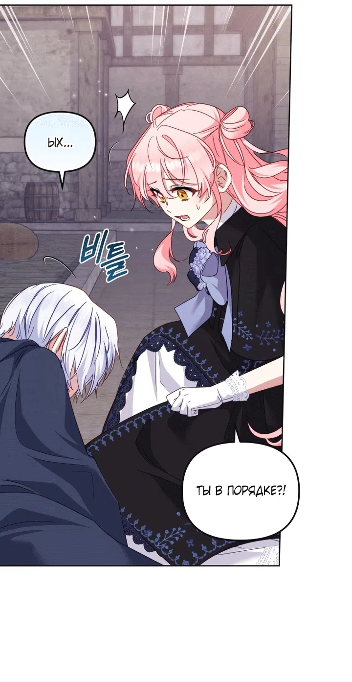 Страница 62 главы 130 манги Меня воспитали злодеи / I'm Being Raised by Villains