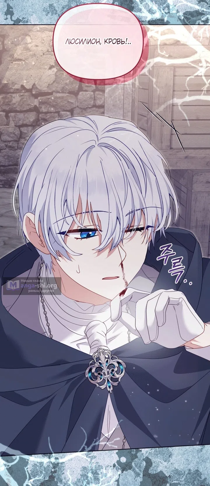 Страница 64 главы 130 манги Меня воспитали злодеи / I'm Being Raised by Villains