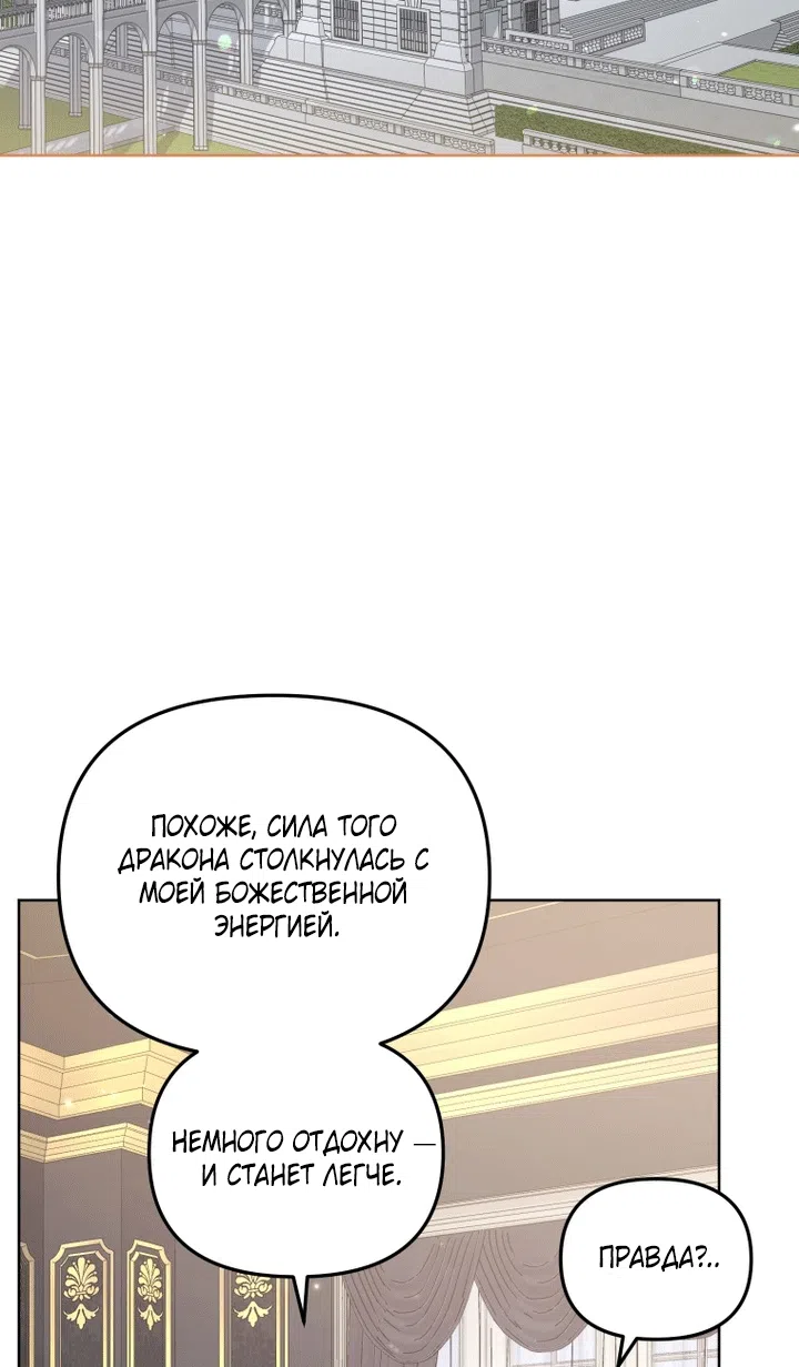 Страница 67 главы 130 манги Меня воспитали злодеи / I'm Being Raised by Villains