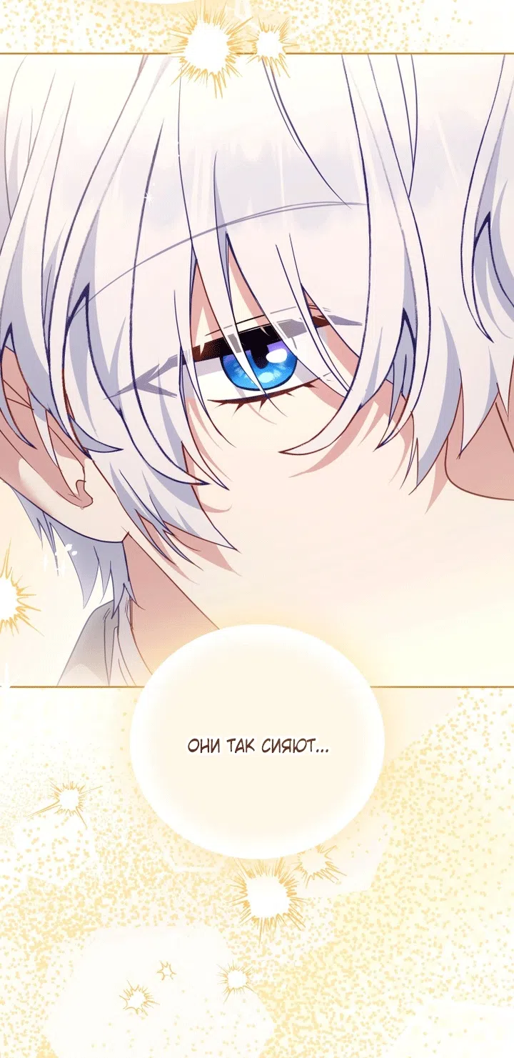 Страница 80 главы 130 манги Меня воспитали злодеи / I'm Being Raised by Villains