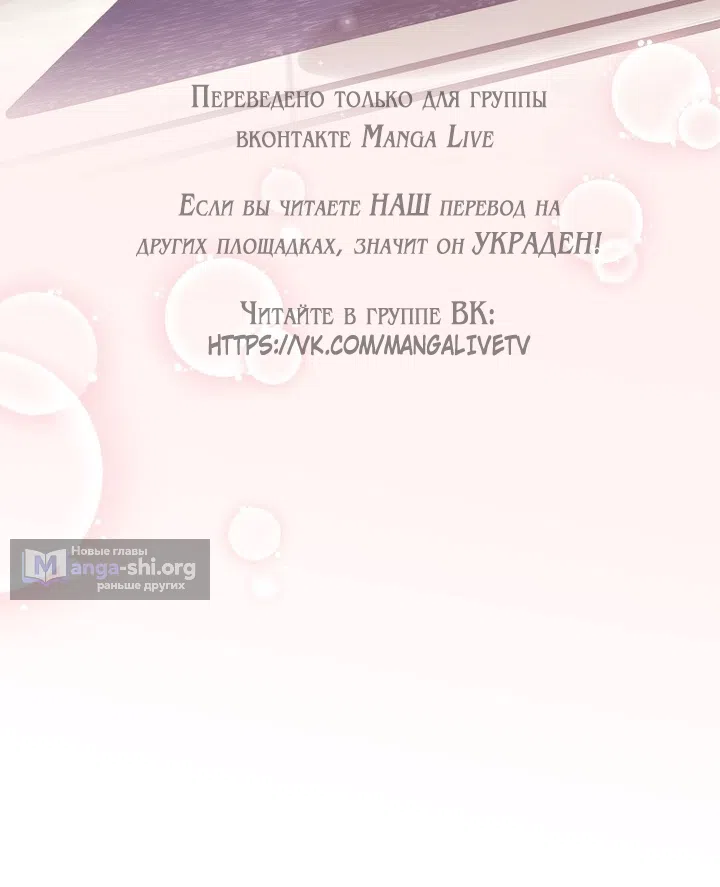 Страница 87 главы 130 манги Меня воспитали злодеи / I'm Being Raised by Villains