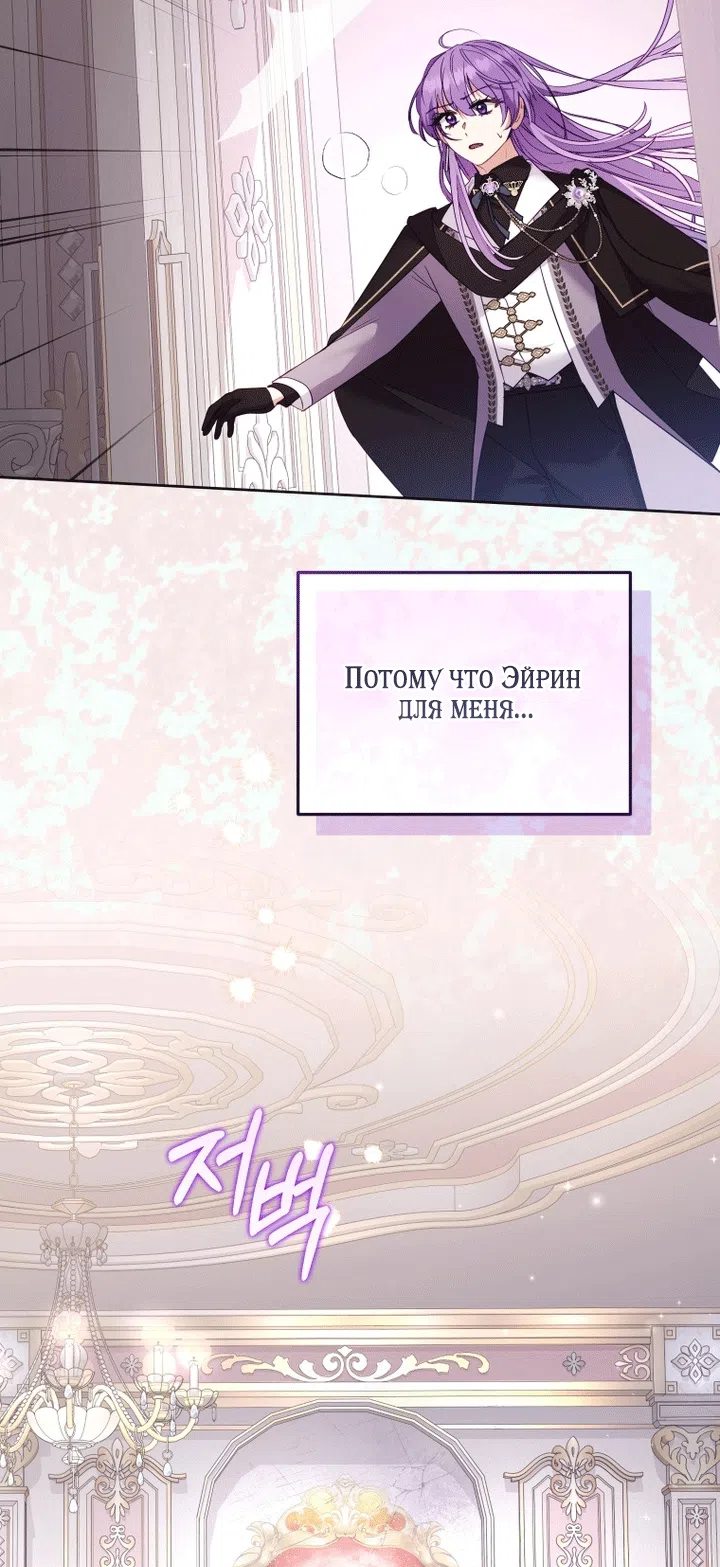 Страница 7 главы 128 манги Меня воспитали злодеи / I'm Being Raised by Villains