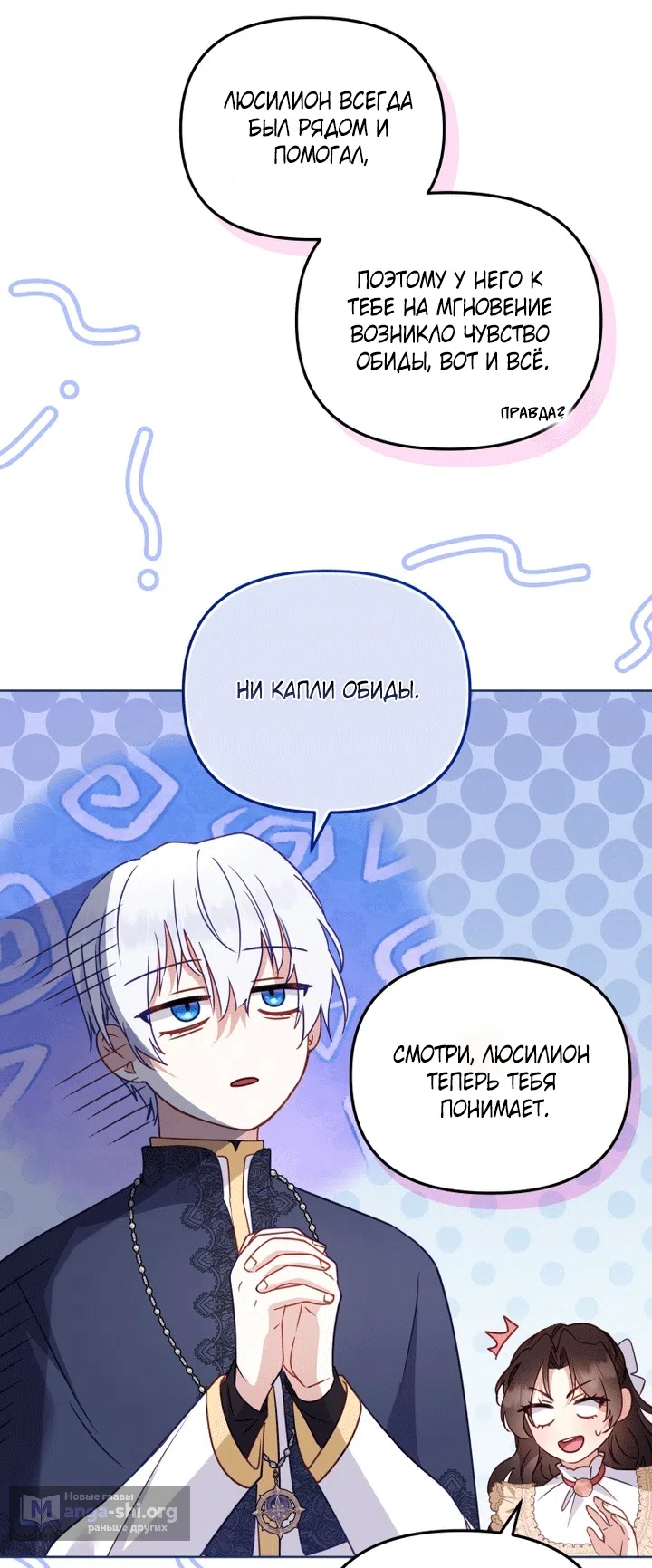 Страница 35 главы 128 манги Меня воспитали злодеи / I'm Being Raised by Villains