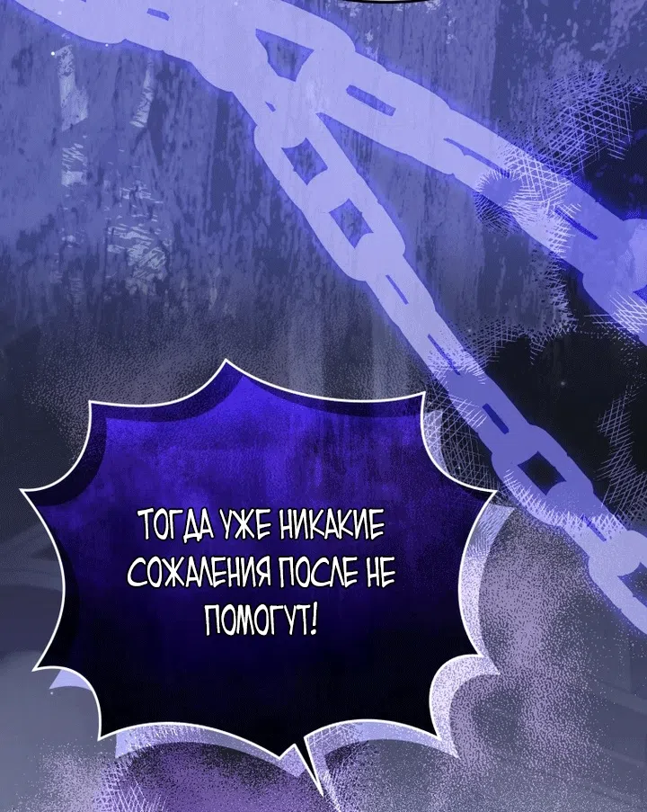 Страница 71 главы 128 манги Меня воспитали злодеи / I'm Being Raised by Villains