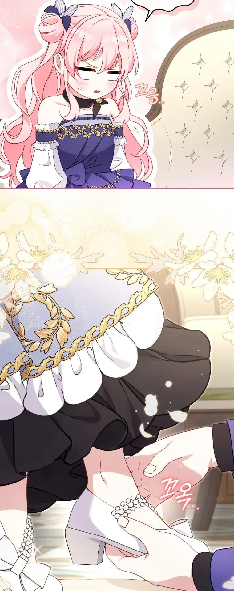 Страница 6 главы 91 манги Меня воспитали злодеи / I'm Being Raised by Villains