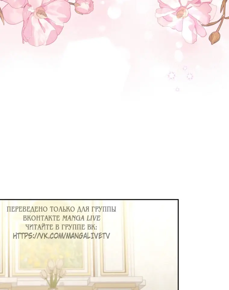 Страница 20 главы 91 манги Меня воспитали злодеи / I'm Being Raised by Villains