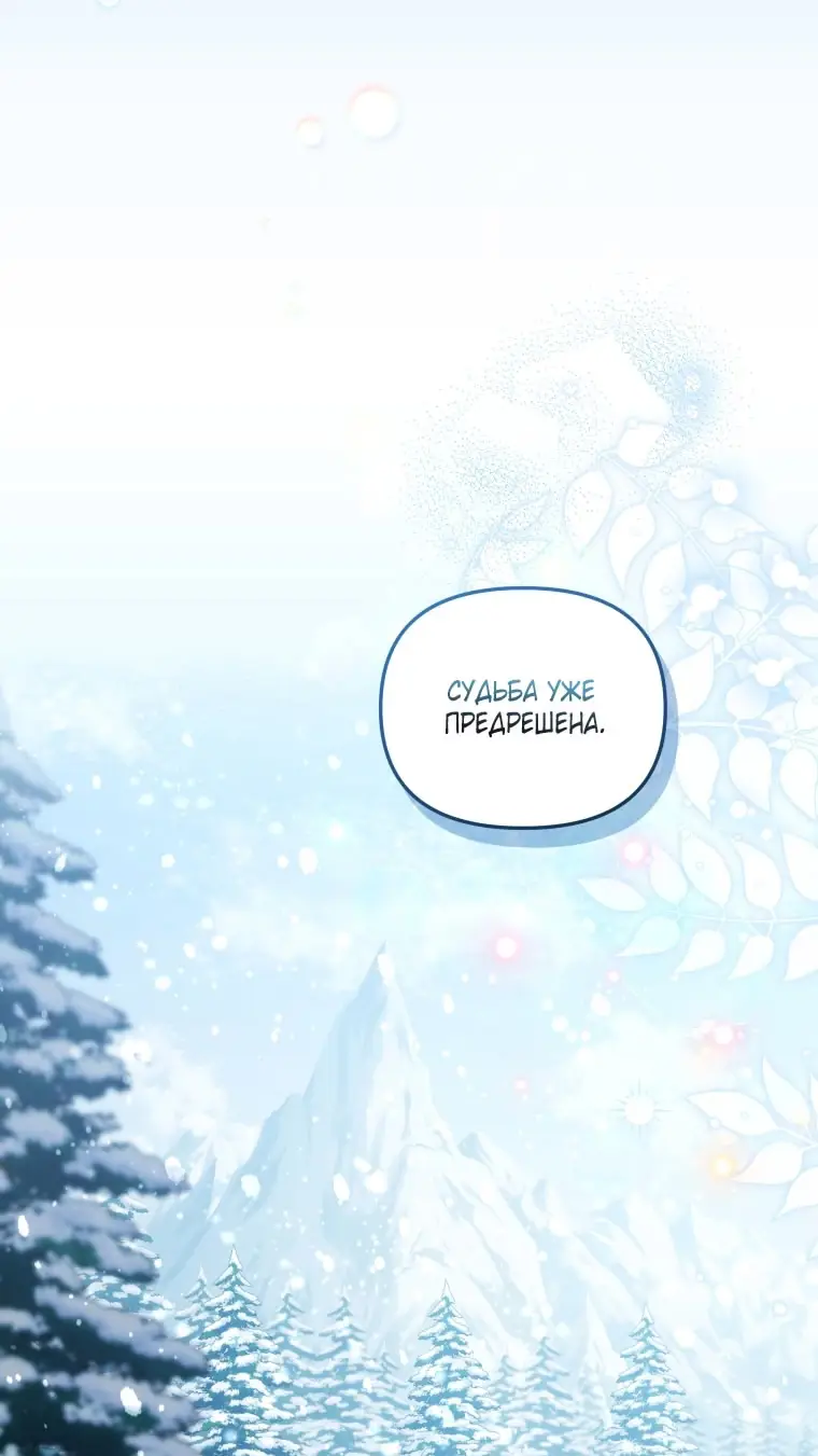 Страница 36 главы 91 манги Меня воспитали злодеи / I'm Being Raised by Villains