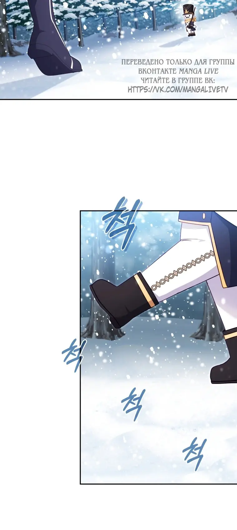 Страница 47 главы 91 манги Меня воспитали злодеи / I'm Being Raised by Villains