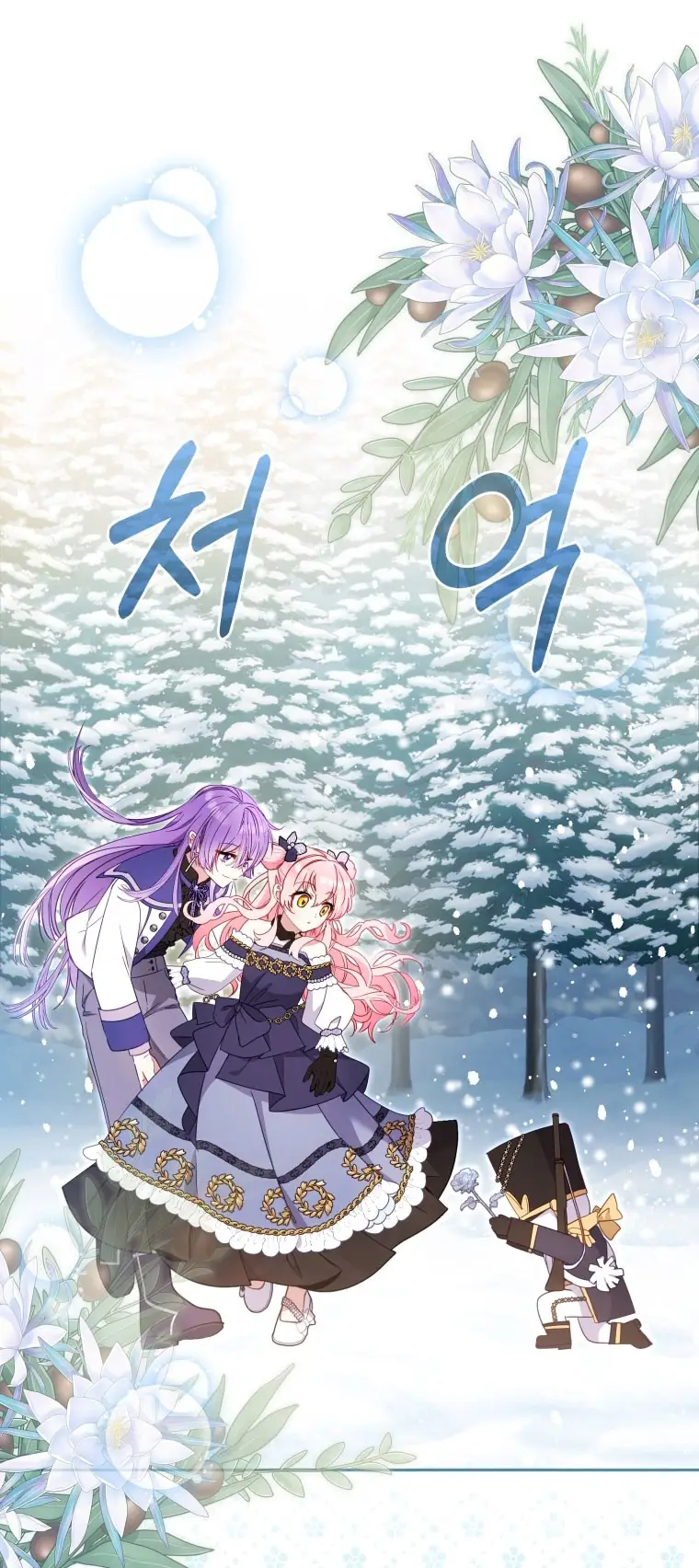 Страница 48 главы 91 манги Меня воспитали злодеи / I'm Being Raised by Villains