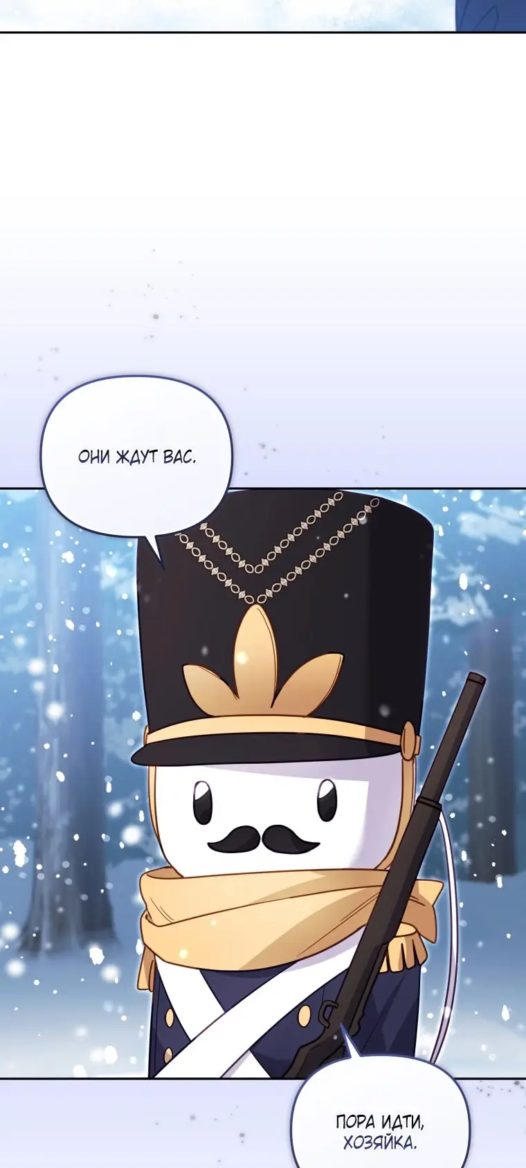 Страница 61 главы 91 манги Меня воспитали злодеи / I'm Being Raised by Villains