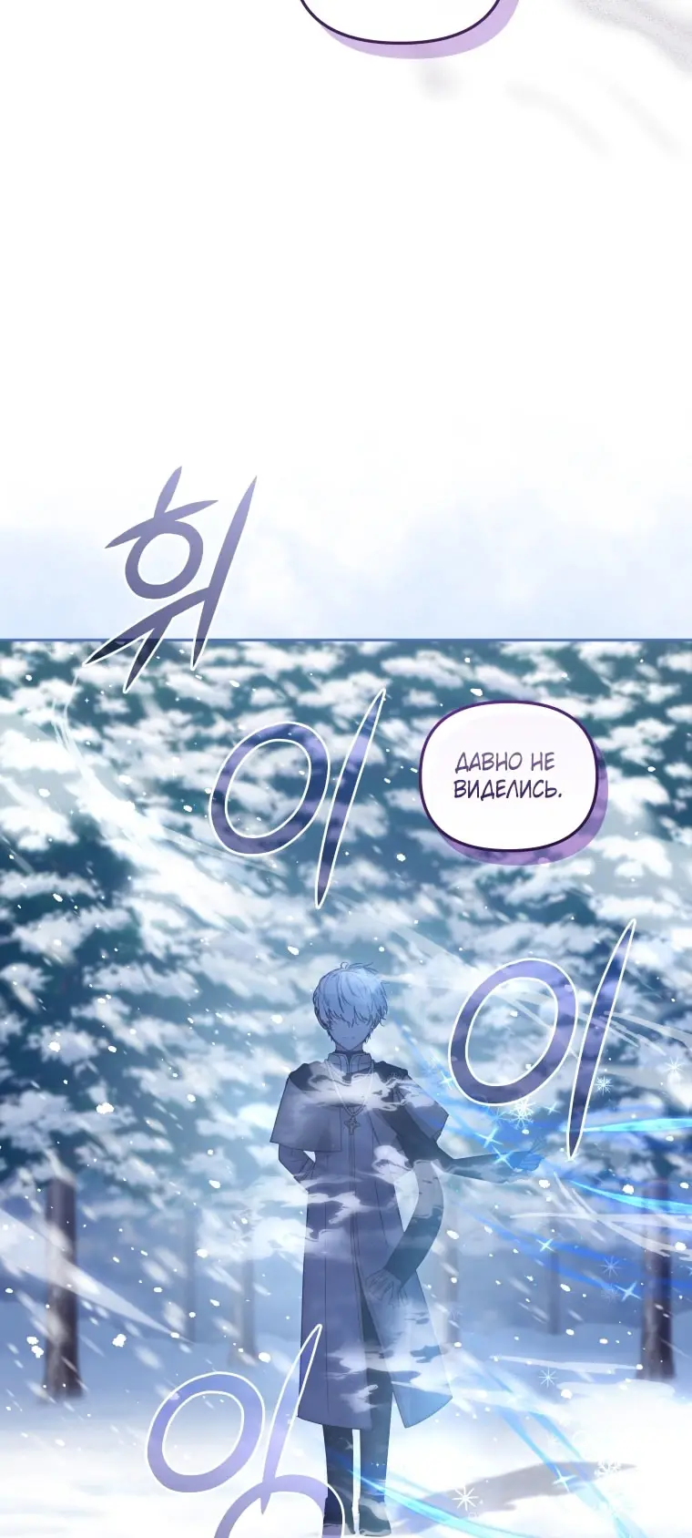 Страница 64 главы 91 манги Меня воспитали злодеи / I'm Being Raised by Villains