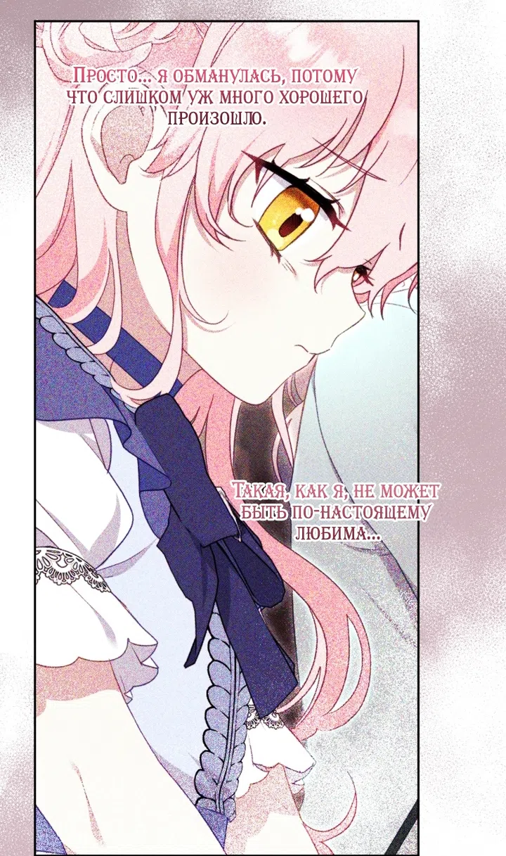 Страница 14 главы 122 манги Меня воспитали злодеи / I'm Being Raised by Villains